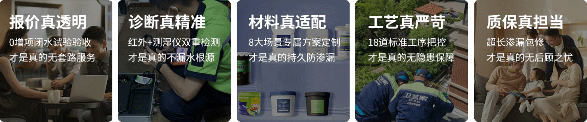 江门防水抢修服务